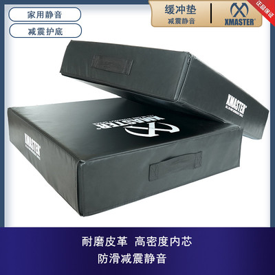 XMASTER杠铃片落地缓冲垫减震降噪力量举抗冲击防撞垫深蹲辅助垫