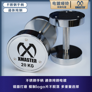 XMASTER哑铃电镀哑铃纯钢防锈哑铃男士 健身家用杠铃无味亚铃