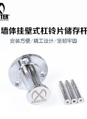 XMASTER墙体挂片杆挂墙杆装饰墙挂钩