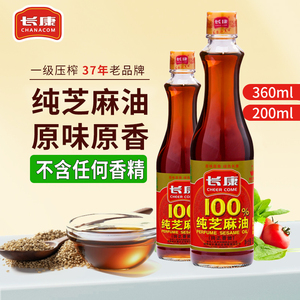 长康香油正宗100%纯芝麻油零添加