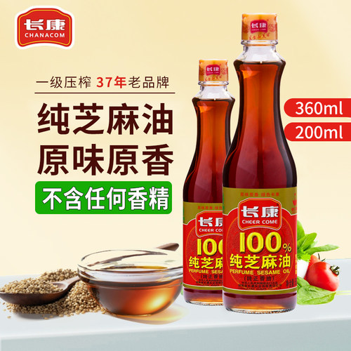 100%纯芝麻油长康老品牌零添加