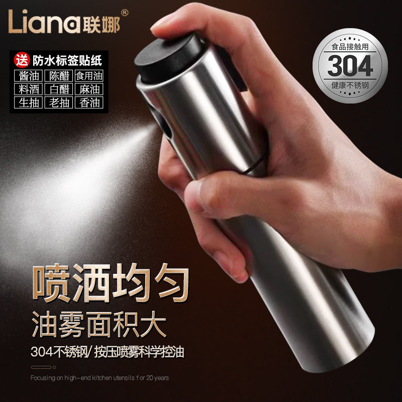 湛派304不锈钢喷油瓶喷雾减脂雾化控油厨房橄榄食用油烧烤喷油壶,厨房/烹饪用具,油壶,淘宝优惠券,粉丝福利购,淘宝优惠卷