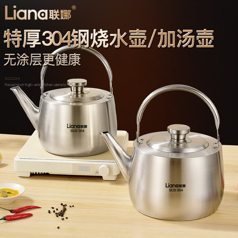 湛派304不锈钢烧水壶燃气家用装汤烧水加厚老式煤柴火特厚烧水壶,厨房/烹饪用具,烧水壶,淘宝优惠券,粉丝福利购,淘宝优惠卷