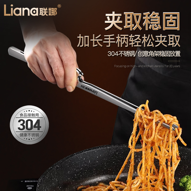湛派304不锈钢面条夹食品级厨房加长夹子面条神器多功能烤肉夹子
