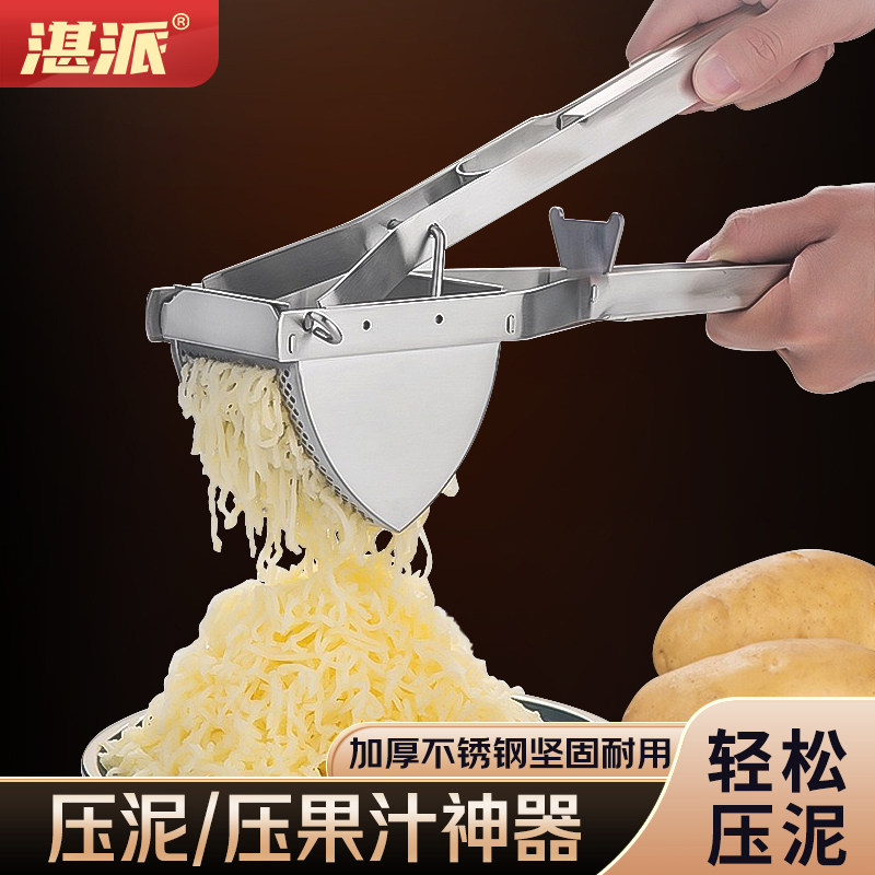 湛派不锈钢手动压薯器压土豆泥南瓜厨房工具柠檬榨汁器榨汁器副食