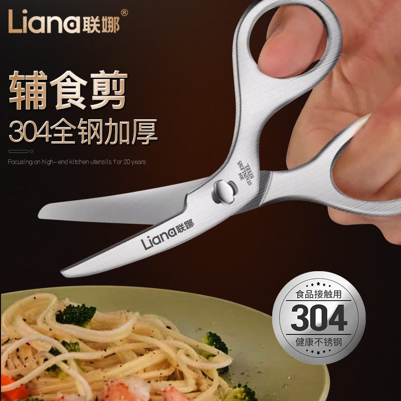 湛派304不锈钢儿童辅食剪刀食品级宝宝专用可剪肉便携婴儿食物剪,厨房/烹饪用具,其它,淘宝优惠券,粉丝福利购,淘宝优惠卷