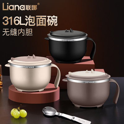 湛派316L不锈钢泡面碗专用宿舍学生滤水学生宿舍带盖便携食堂饭盒