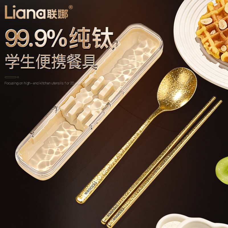 湛派纯钛筷子家用高档餐筷高级抗菌防霉便携餐具筷勺子套装收纳盒