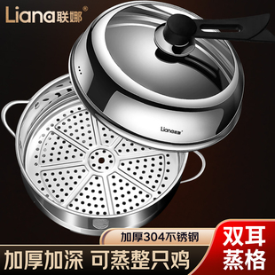 湛派304不锈钢蒸笼蒸屉家用蒸格蒸馒头蒸隔层蒸架托蒸盘炒锅加高