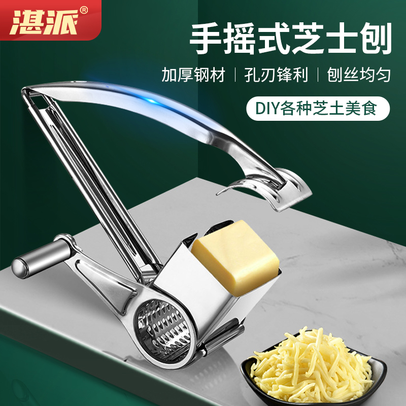 湛派不锈钢手摇芝士刨旋转奶酪