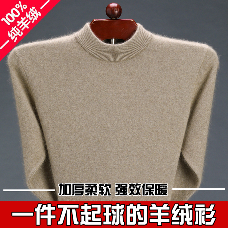 鄂尔多斯市高档纯羊绒衫