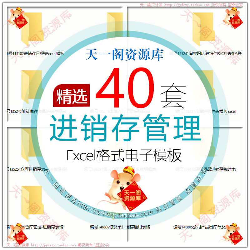 进销存EXCEL表格仓库出入库管理系统库存盘点明细表进出仓库表格