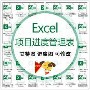 工程项目管理excel报价结算单工程成本费用预算表施工进度计划表