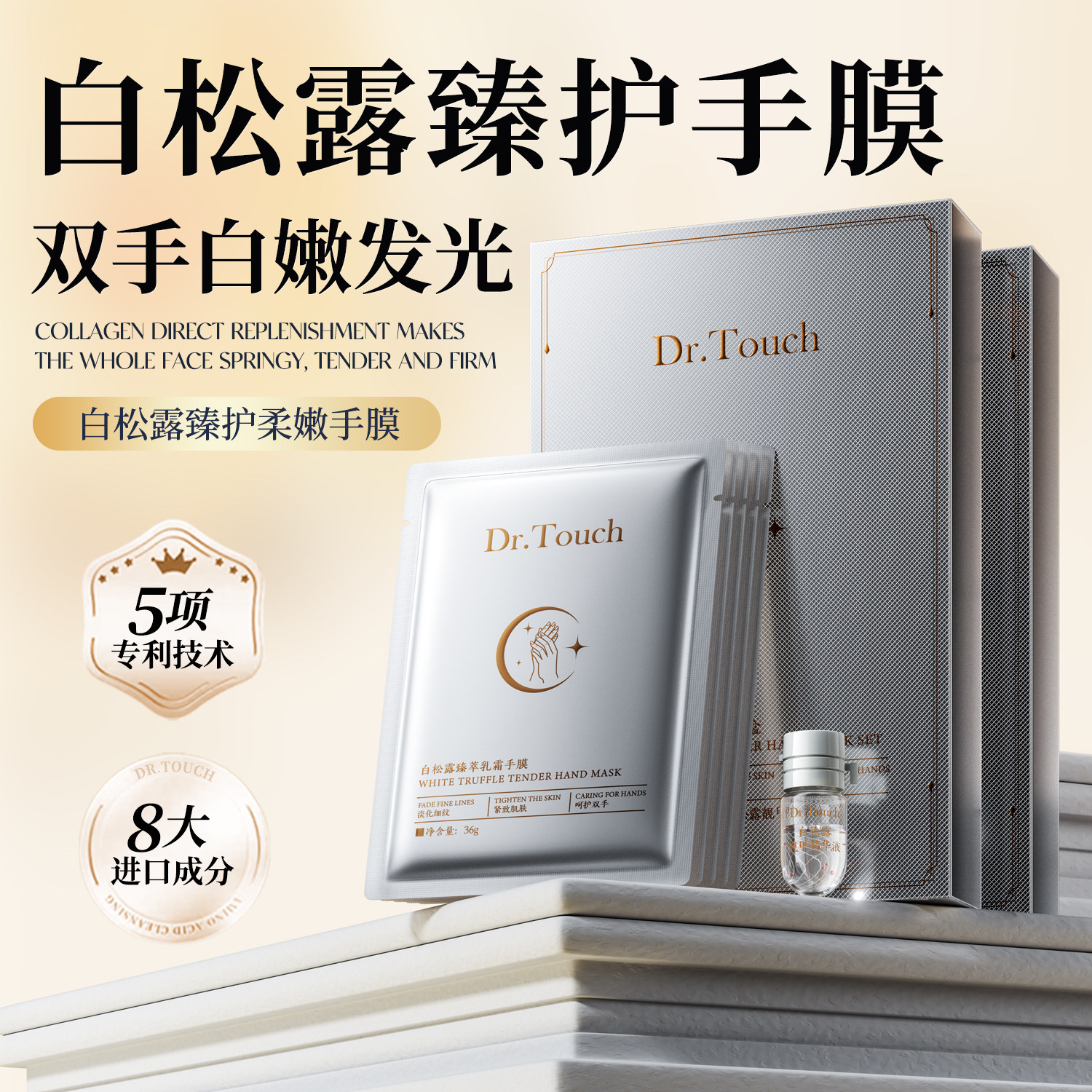 Dr.Touch院线贵妇级手部SPA护理！白松露臻护柔嫩手膜装补水保湿1,洗护清洁剂/卫生巾/纸/香薰,身体乳液,淘宝优惠券,粉丝福利购,淘宝优惠卷