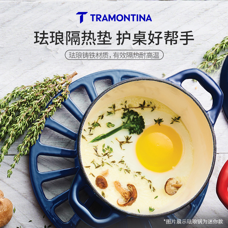 查蒙蒂纳隔热垫tramontina