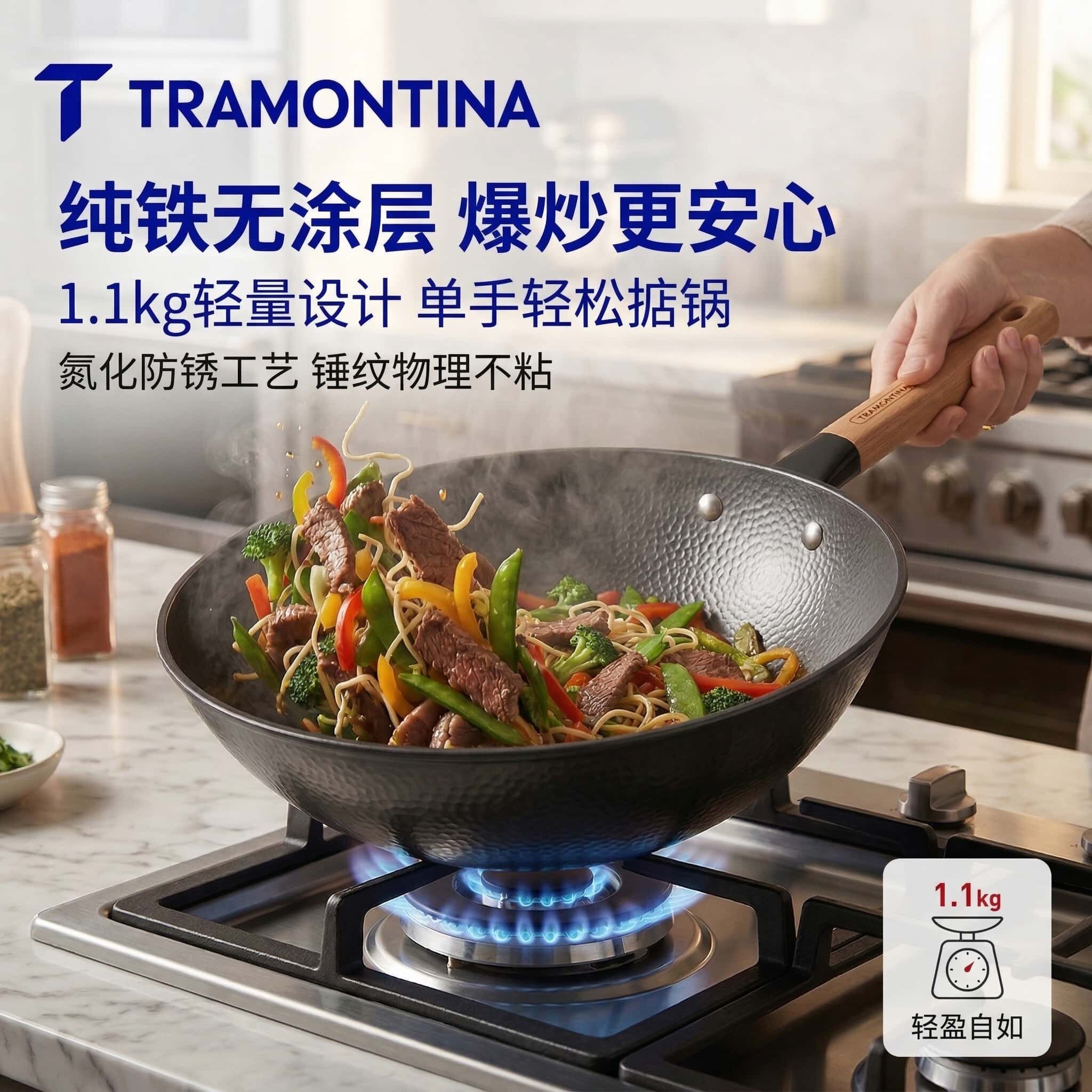 查蒙蒂纳32cm碳钢锤纹炒锅家用炒菜专用锅铁锅轻便健康无涂层