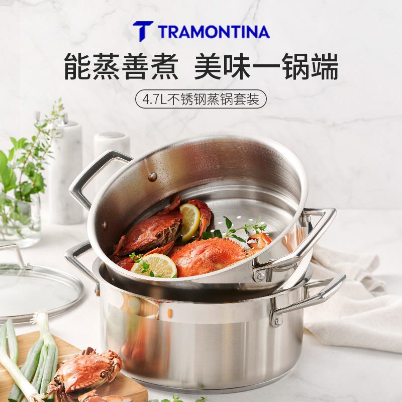 Tramontina蒸锅家用蒸炖煮锅具2层304不锈钢汤锅电磁炉燃气灶通用