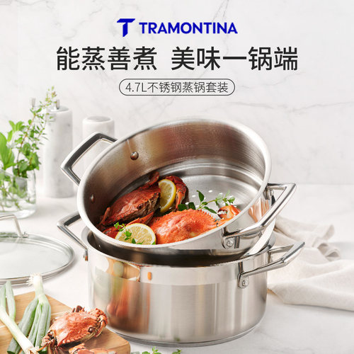 tramontina双层蒸锅多功能一体锅