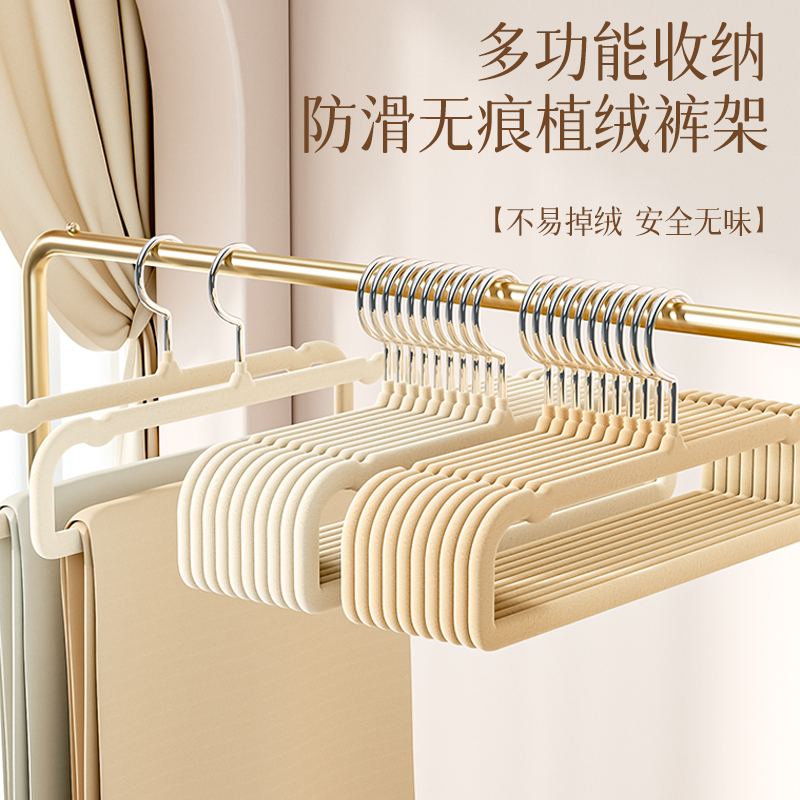 整理师专用无痕防滑植绒裤架