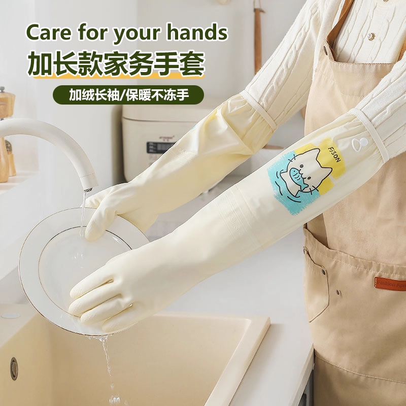 洗碗手套家务洗碗束口加长加绒