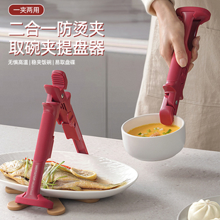 防烫夹厨房家用夹碗器蒸菜烤箱烤盘防滑耐高温硅胶提盘器厨房夹子