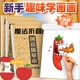 2026年新品 儿童卡通趣味魔法折叠画简笔画幼儿入门描摹本绘画涂色本幼儿园手工材料填色本3到6岁小孩画画本