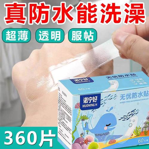 无忧防水贴高粘性透明防水游泳贴透气防护贴洗澡可带平常磕碰常备