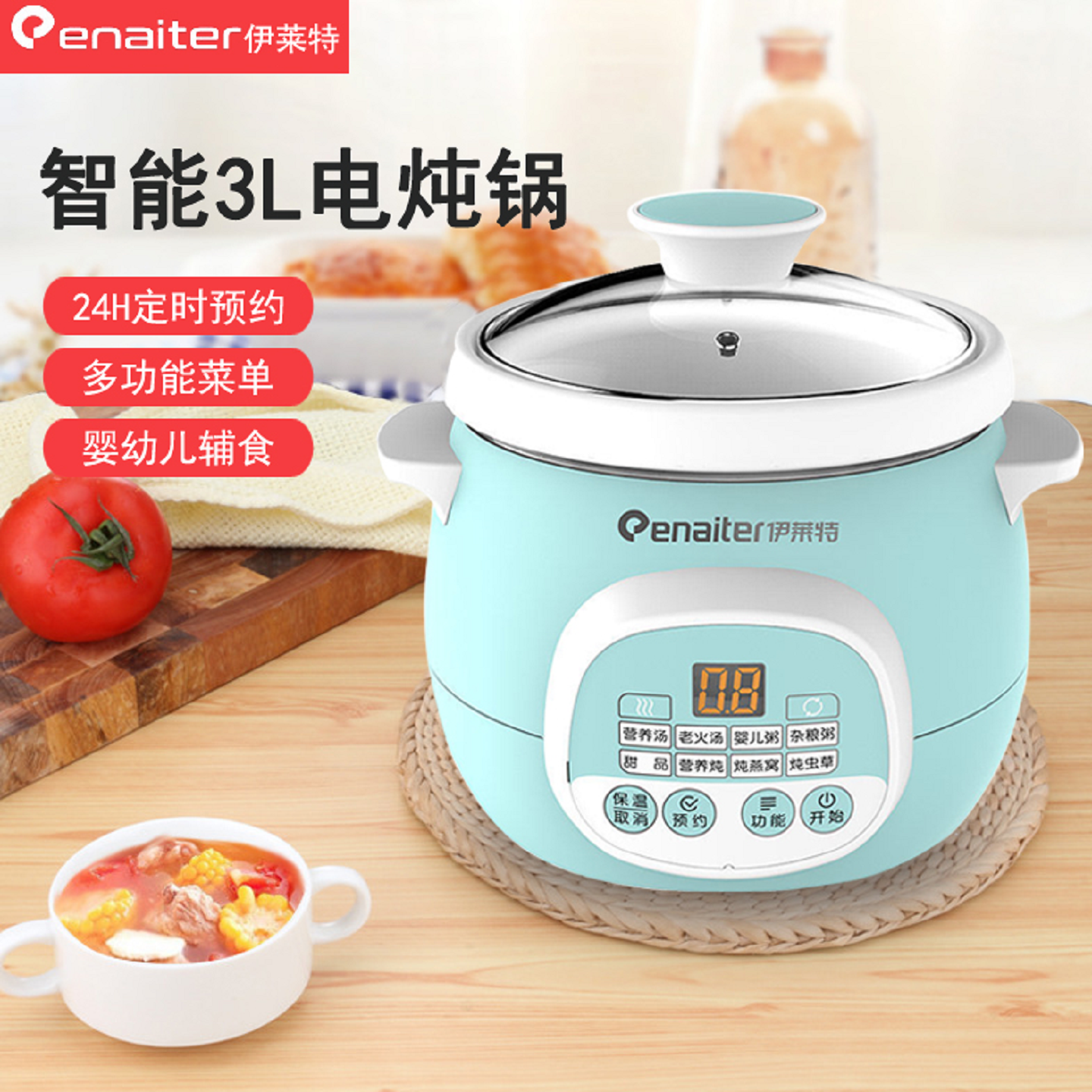 伊莱特 ED-30E03电炖锅全自动煲汤陶瓷紫砂家用大容量炖盅煮粥