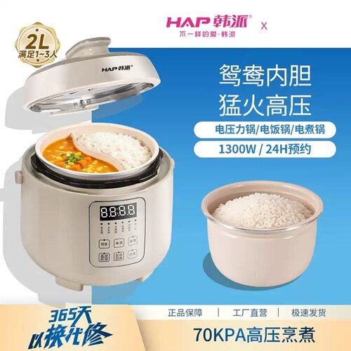 电压力锅鸳鸯电饭煲迷你多功能