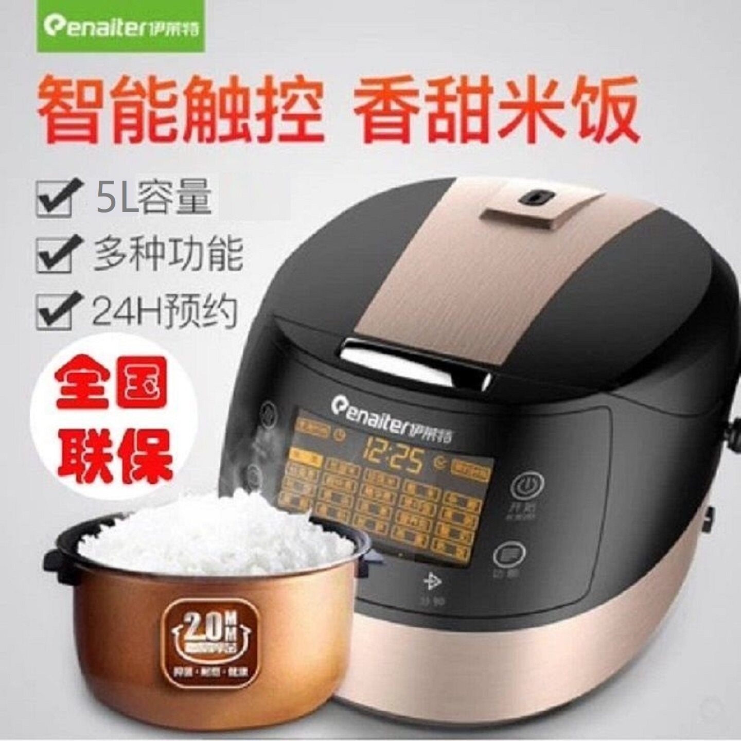 伊莱特 EB-FC50F5智能5L大容量电饭锅 24H定时预约4-8人家用饭煲