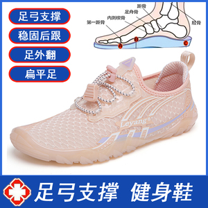 Leyang女鞋室内健身鞋瑜伽鞋运动鞋居家跳操足弓支撑矫正防滑透气