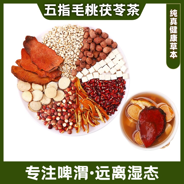 鹿鹿茶坊五指毛桃茯苓茶湿排养生湿茶莲子芡实广东汤料包脾胃薏米