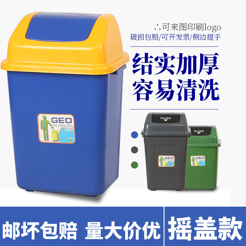 恒跃贴纸摇盖垃圾桶大容量大号