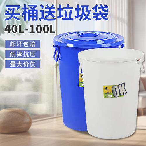 恒跃大容量圆形垃圾桶水桶商用