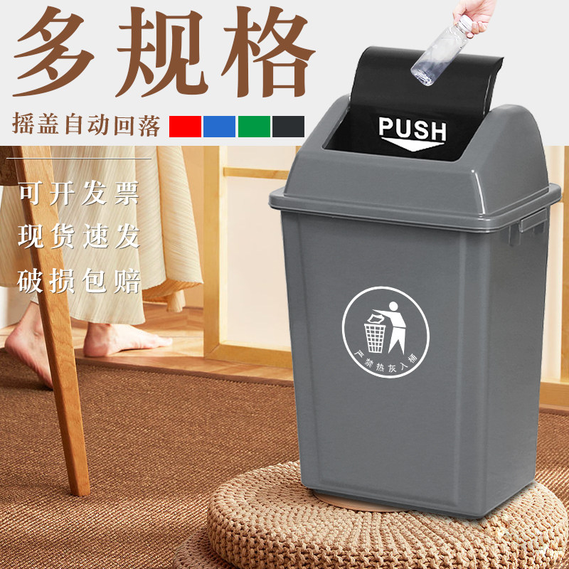 恒跃摇盖式长方形垃圾桶商用家用