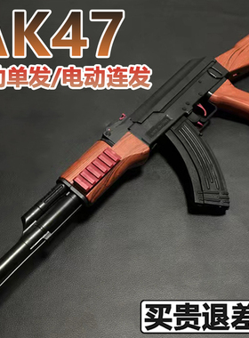 AK一47水晶仿真手自一体电动连发自动突击步抢儿童玩具软弹专用枪