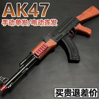 AK一47水晶仿真手自一体电动连发自动突击步抢儿童玩具软弹专用枪
