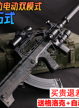 电动连发QBZ-95式水晶玩具手自一体儿童男孩软弹专用自动突击步枪
