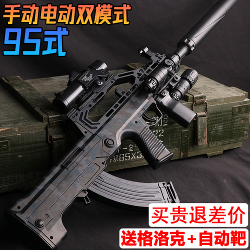 电动连发QBZ-95式水晶儿童玩具枪