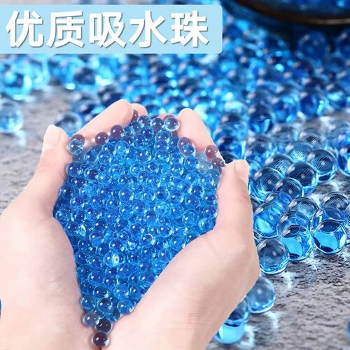 吸水弹珠7-8mm水弹水晶弹玩具儿童软子弹泡水弹珠通用水珠加硬