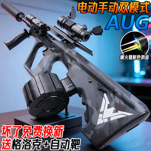 黑鹰AUG突击枪玩具水发珠电动连发男孩手自一体儿童自动水子弹枪