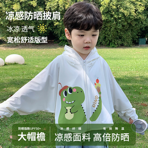儿童防晒衣2025新款男童女童冰丝防紫外线轻薄透气原纱凉感大帽檐
