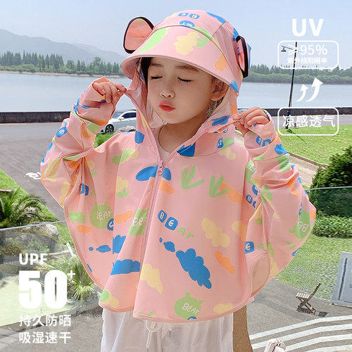 冰丝女男童防紫外线轻薄防晒衣