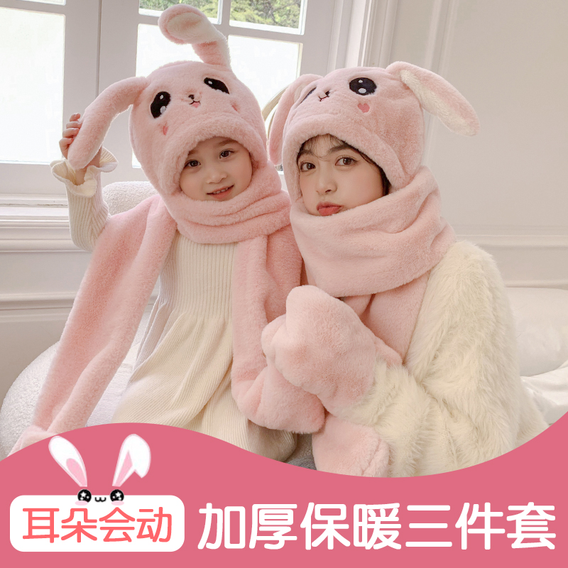 会动的耳朵仿兔绒舒棉绒可爱保暖