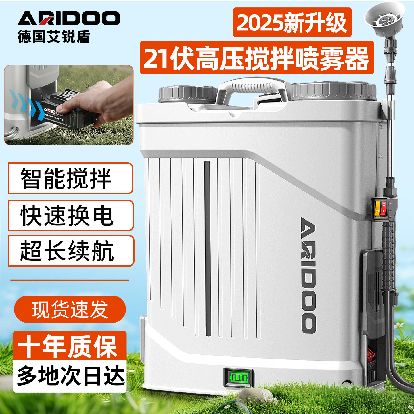 德国进口电动喷雾器农用锂电池高压消毒打药机新型背负式农药智能