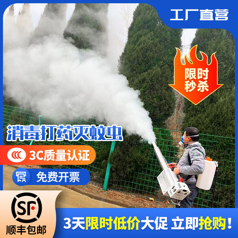 德国进口汽油打药弥雾机蚊虫消杀烟雾机养殖场雾化消毒电动喷雾器