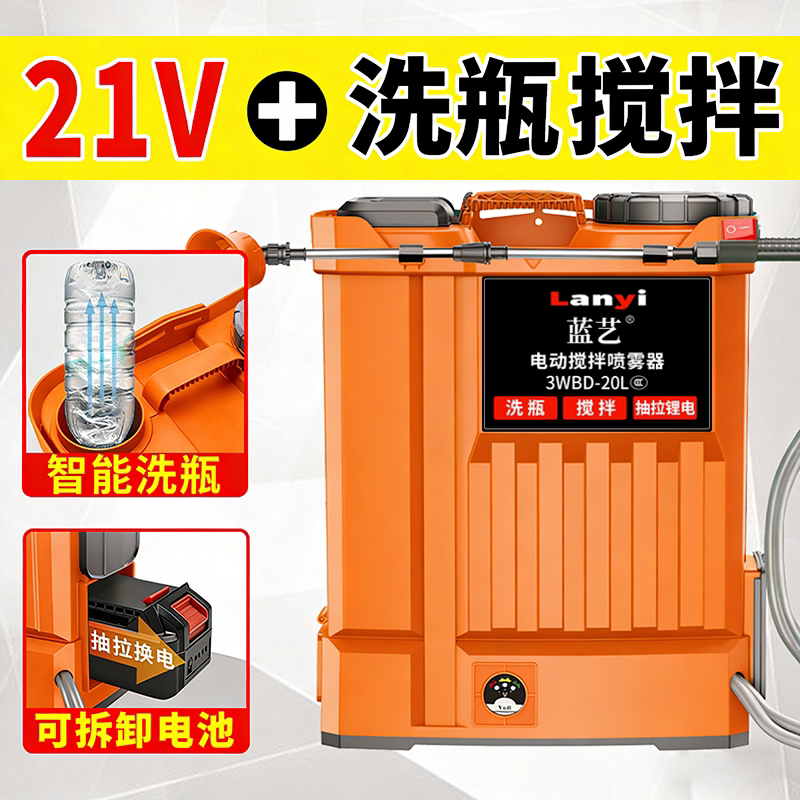 德国进口21V电动喷雾器智能洗瓶农用充电多功能打药机背负式锂电