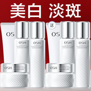 欧诗漫珍白因水乳套装美白淡斑补水护肤品改善暗沉官方正品