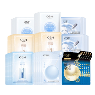 欧诗漫面膜70片组合焕亮保湿改善暗沉美白补水女护肤品官方网正品