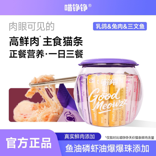 84%鲜肉  60%蛋白